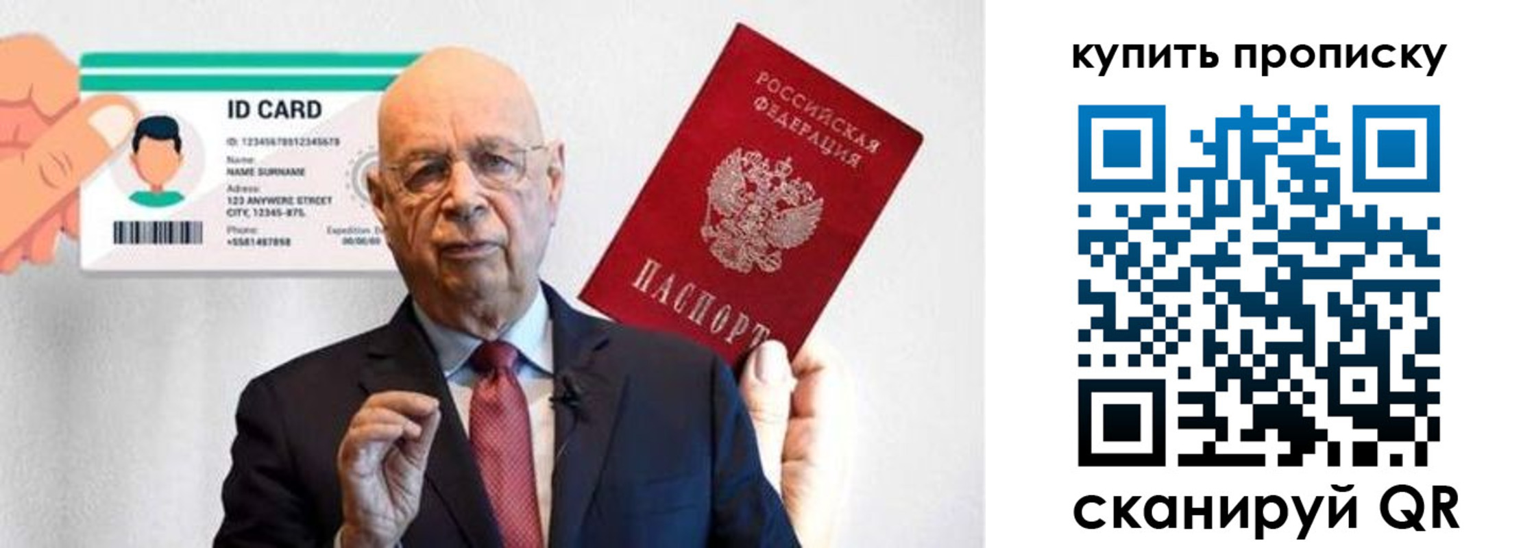 где прописаться в Новошахтинске