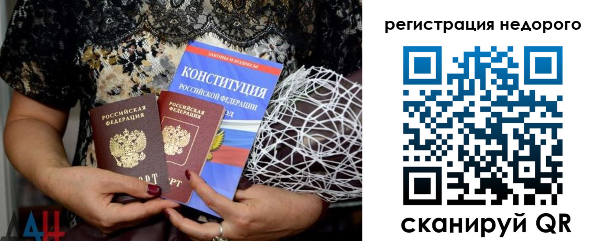 прописка для военкомата в Новошахтинске