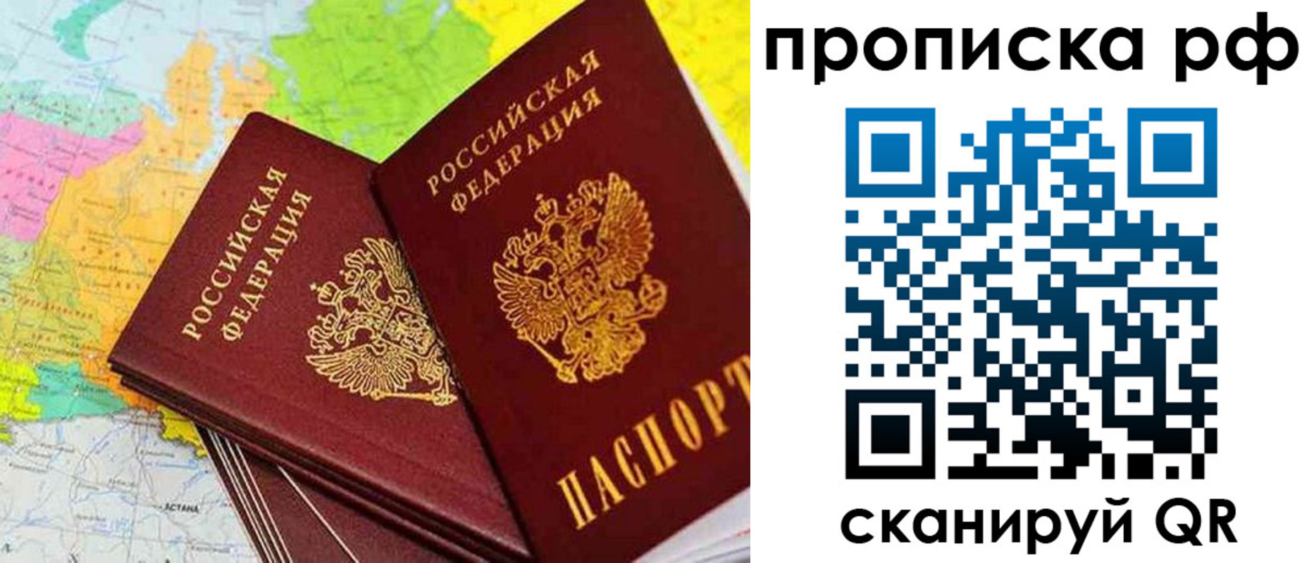 миграционный учет в Новошахтинске