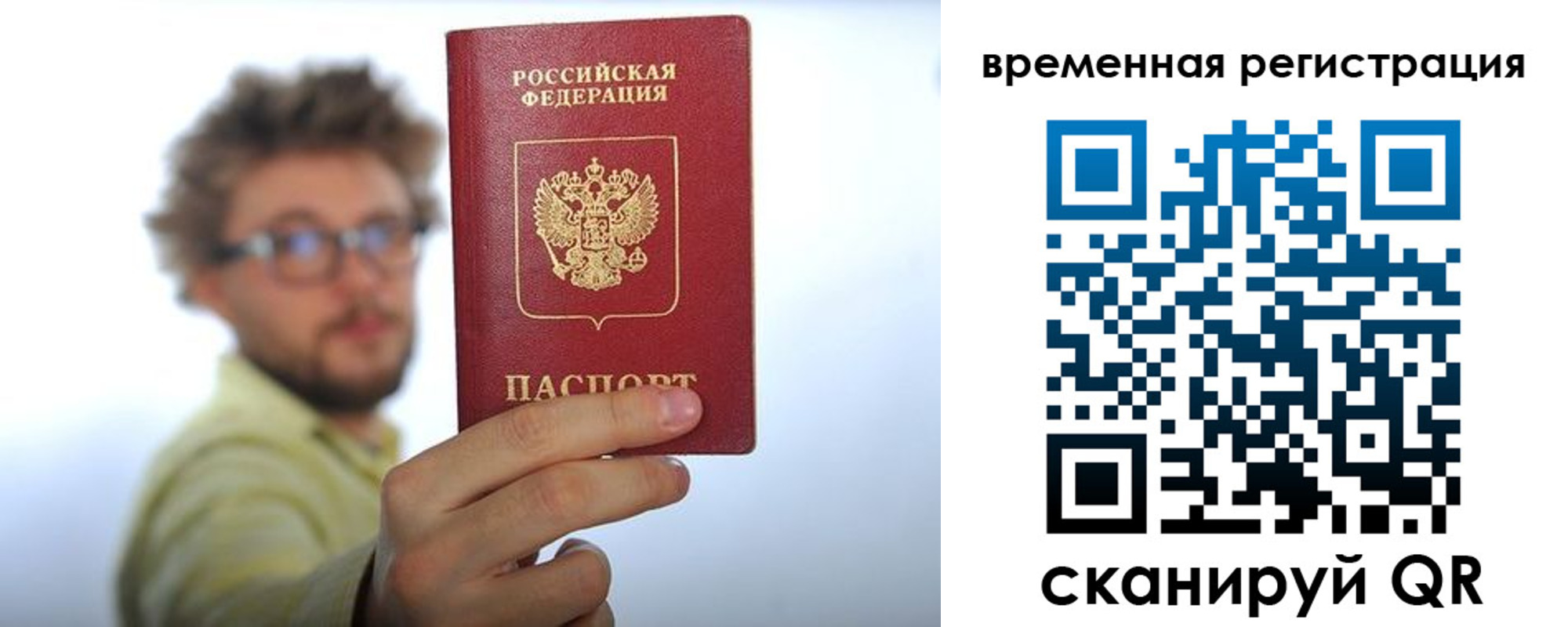 регистрация в Новошахтинске